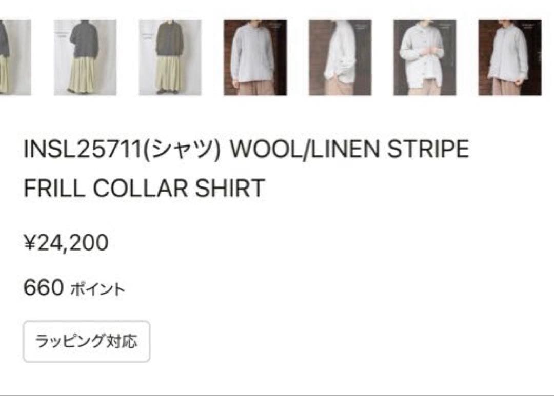ウール/リネン ストライプ シャツ サイズ2