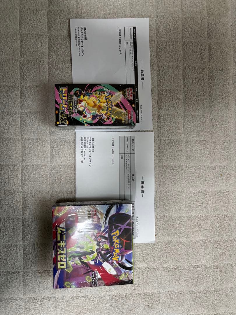 ポケモンカードゲーム「MEGAドリームex」「ムニキスゼロ」ボックス　2個セット