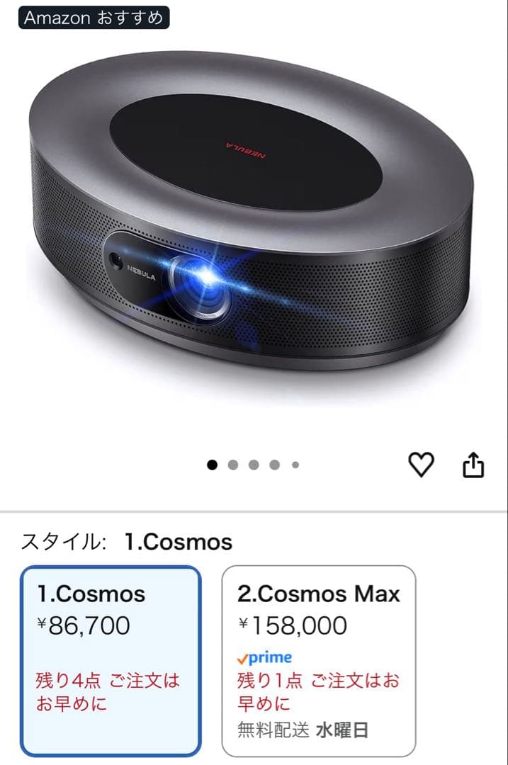 Anker Nebula Cosmos 台座付き