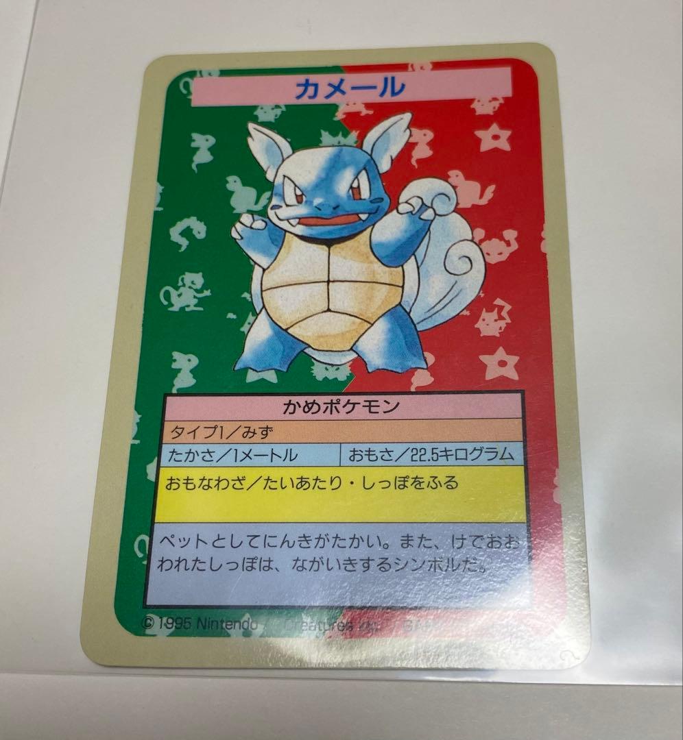 ポケモンカード トップサン エラー ナンバーレス 裏青 カメール