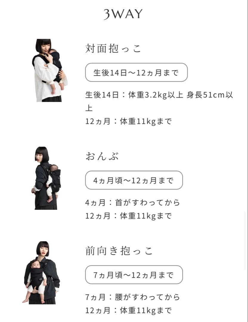 美品！ピトレスク ベビーキャリアファースト