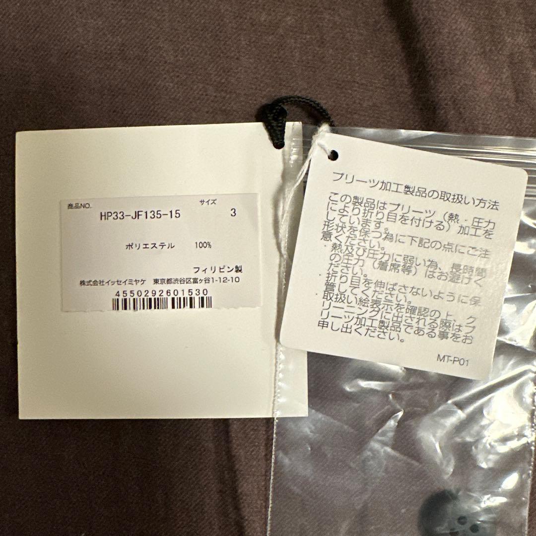 HOMME PLISSE ISSEY MIYAKE オムプリッセ パンツ 黒