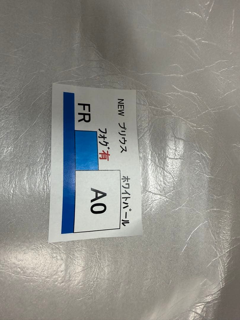 『新品』　プリウス50 前期　モデリスタエアロ　フロントスポイラー