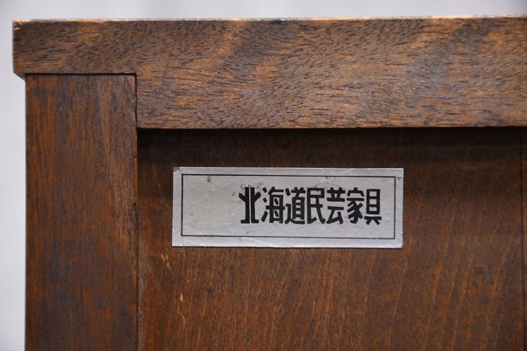 EIK46 北海道民芸家具 ライティングビューロー カバ材/樺材 チェスト