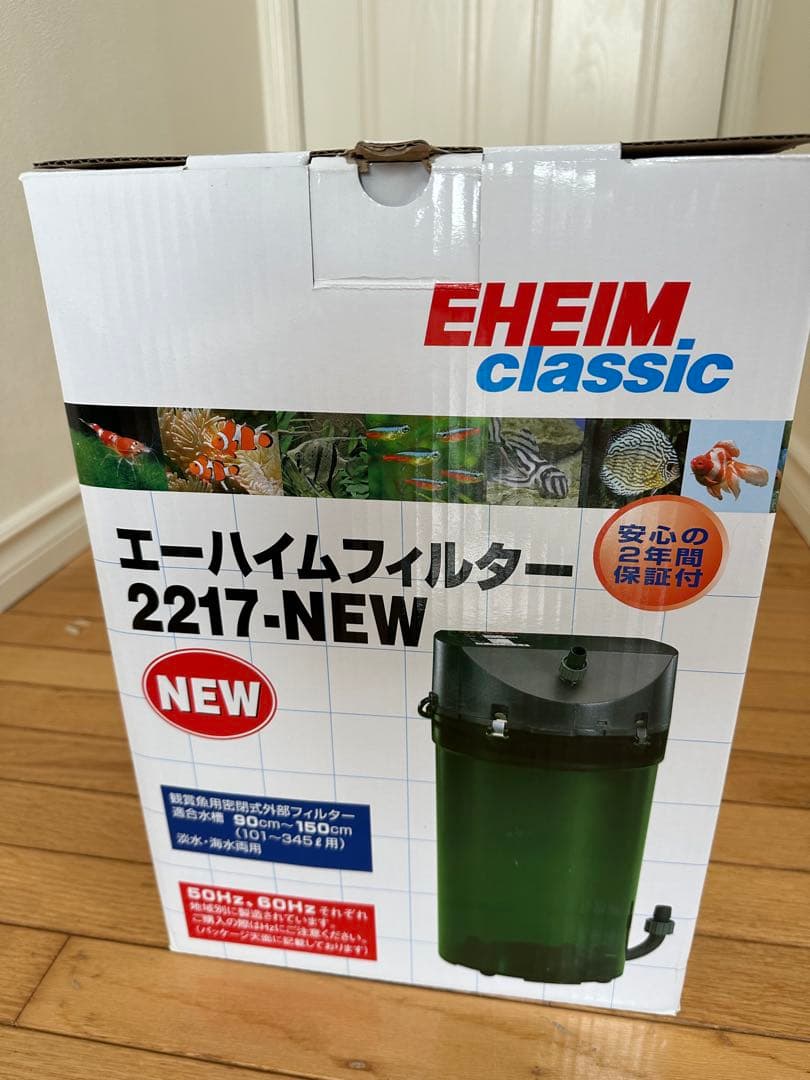 エーハイム クラシック ２２１７ 50Hz 東日本用