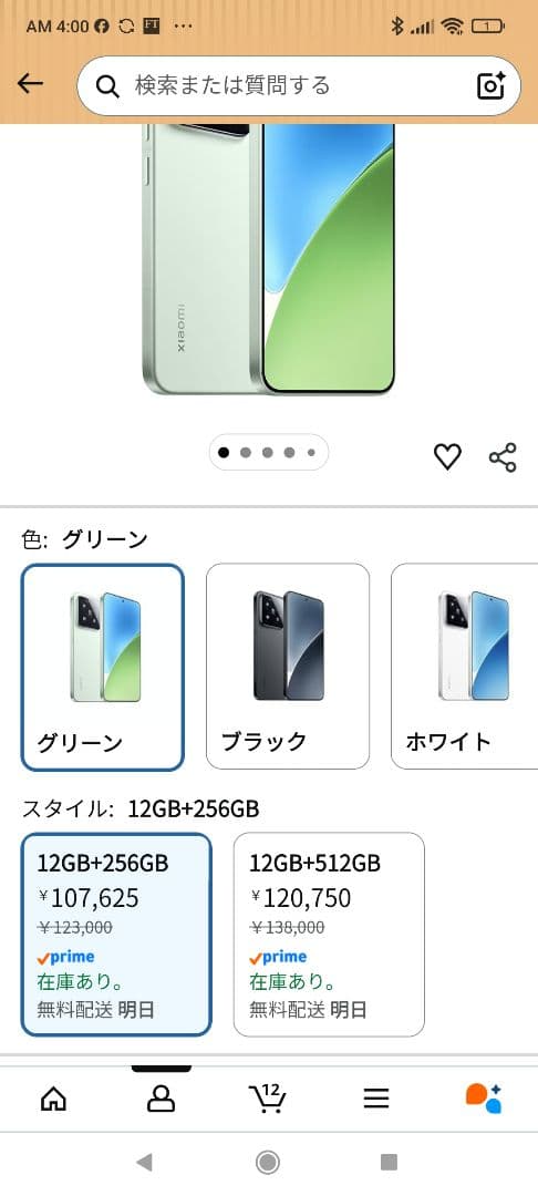 スマートフォン本体 Xiaomi15 Green 12GB RAM 256GB ROM