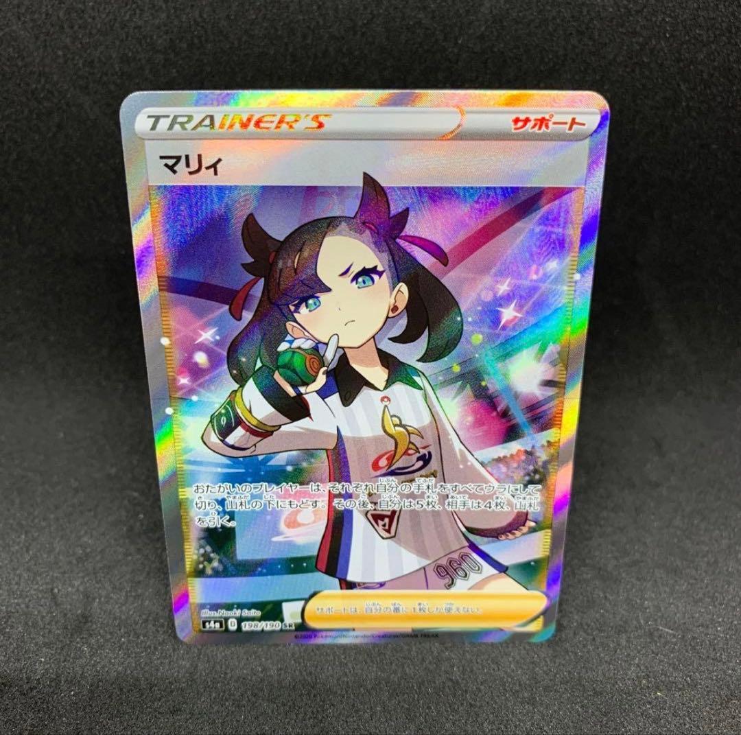 美品マリィ SR S4a シャイニースターV 198/190