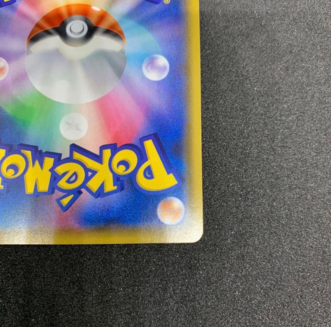 美品マリィ SR S4a シャイニースターV 198/190