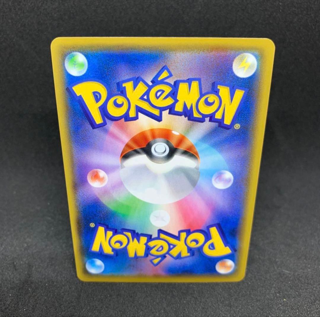 美品マリィ SR S4a シャイニースターV 198/190