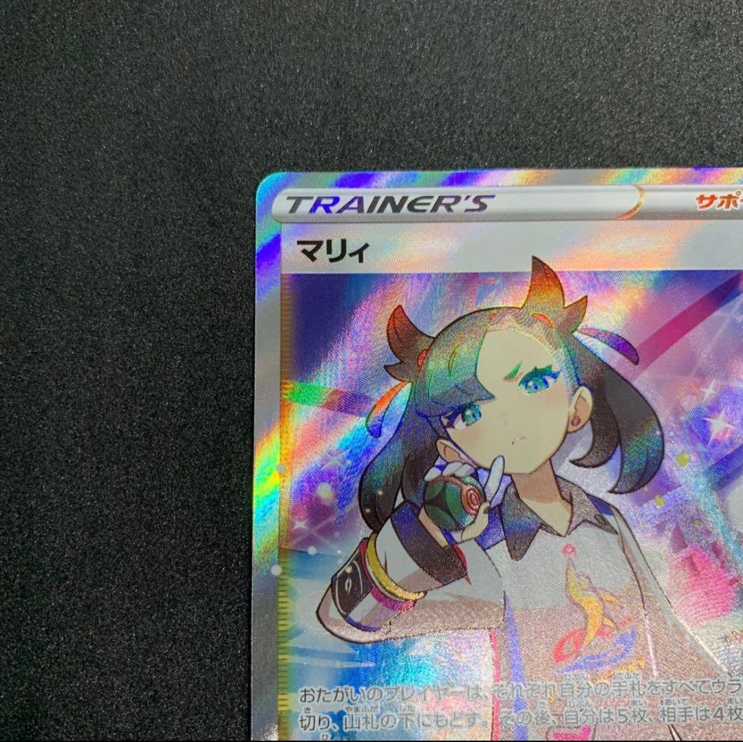 美品マリィ SR S4a シャイニースターV 198/190