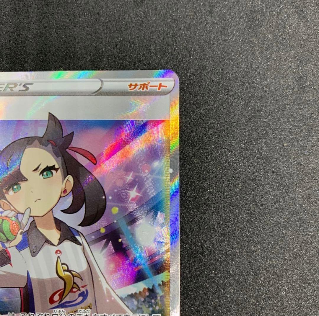 美品マリィ SR S4a シャイニースターV 198/190