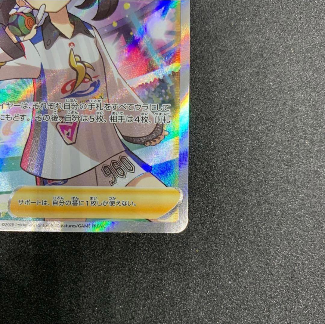 美品マリィ SR S4a シャイニースターV 198/190