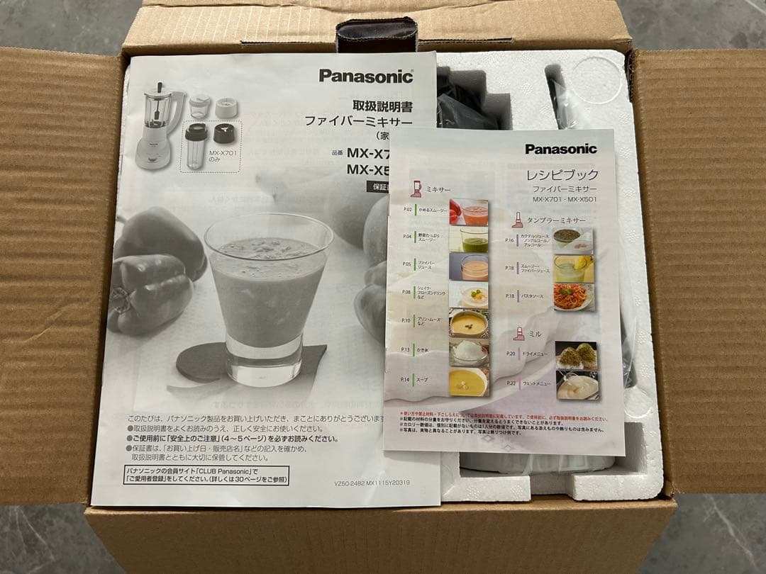 ダット Panasonicファイバーミキサー MX-X701-T ブラウン