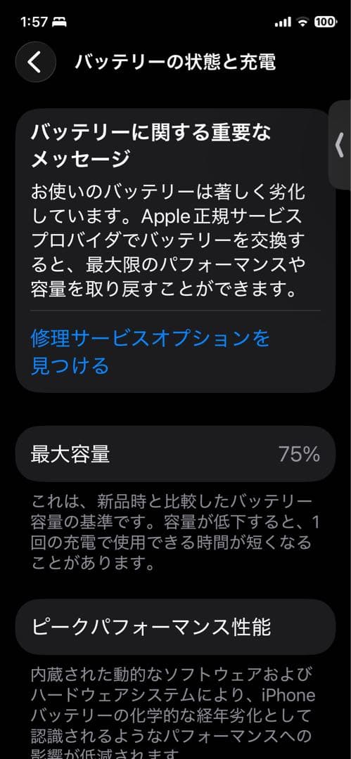【極美品】Apple iPhone 11 Pro スペースグレー　256GB