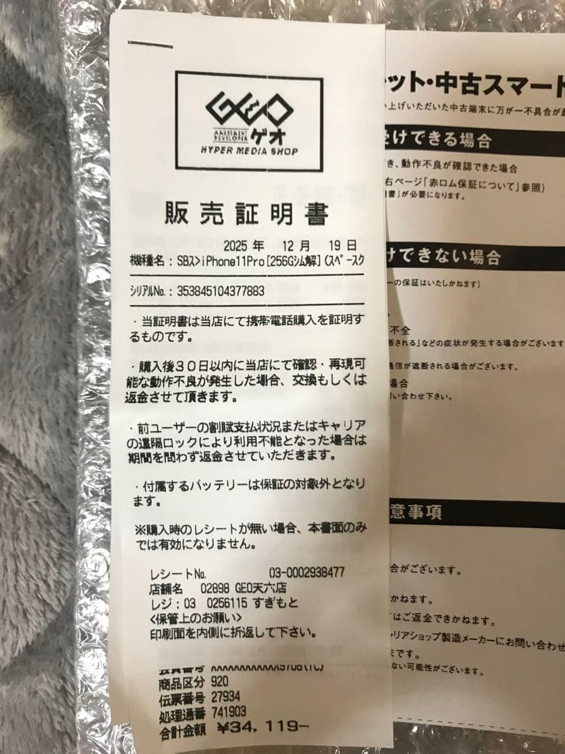 【極美品】Apple iPhone 11 Pro スペースグレー　256GB