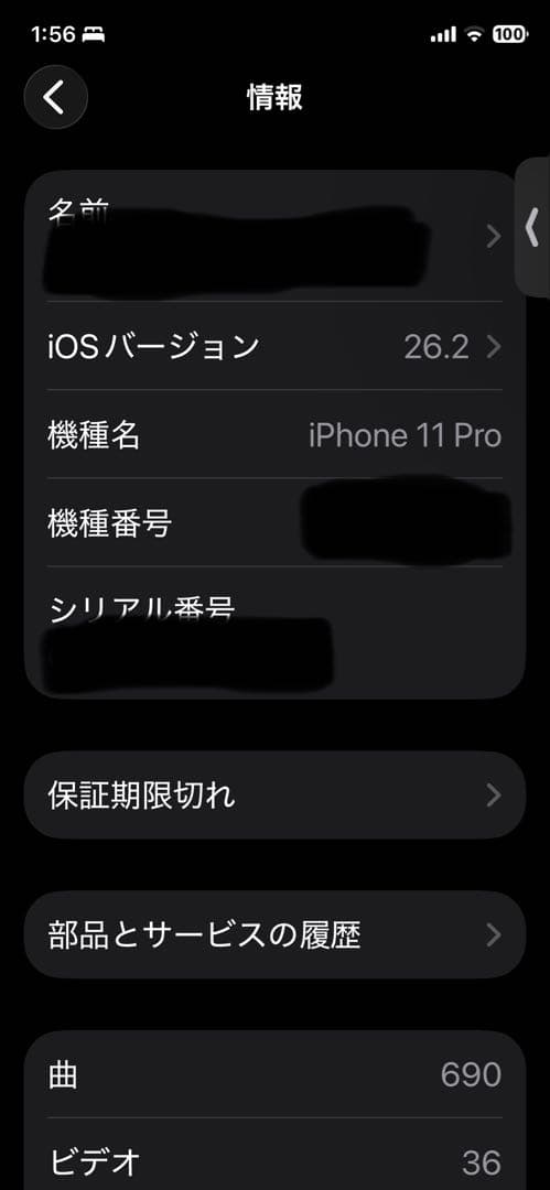 【極美品】Apple iPhone 11 Pro スペースグレー　256GB