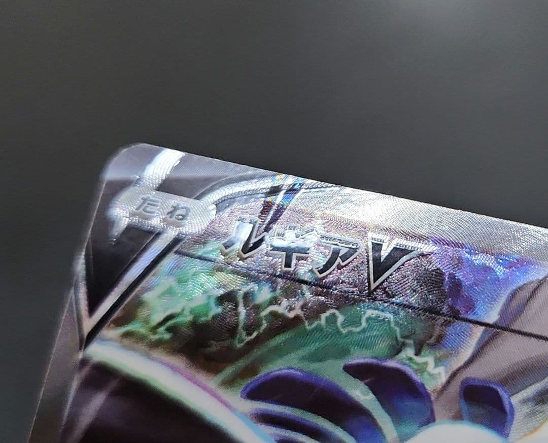 ポケモンカード　ルギアV SA　パラダイムトリガー