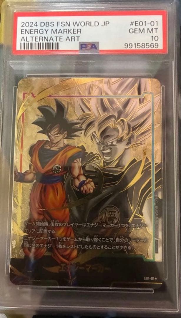 ドラゴンボールカード 2024 DBF FSN WORLD JP ENERGY MARKER