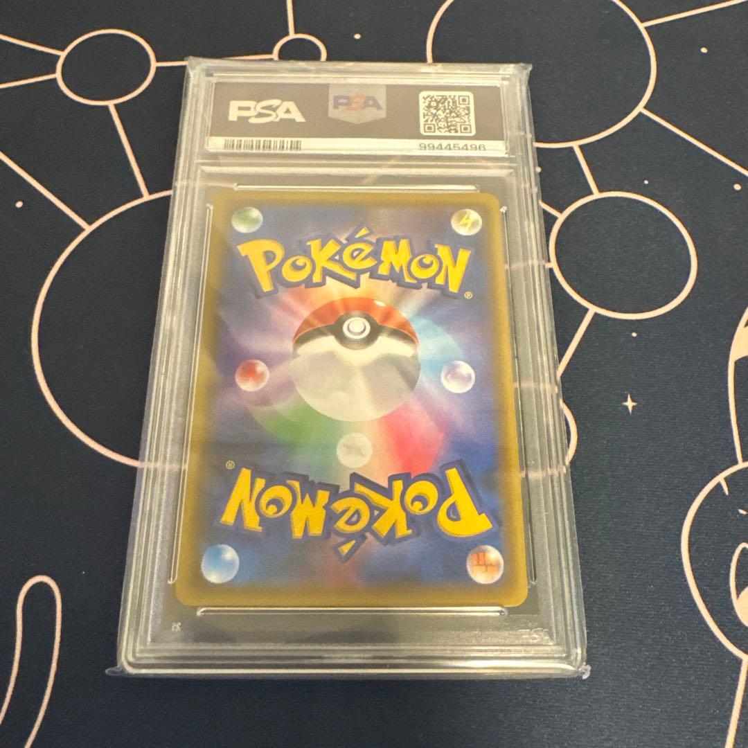 グリーンの戦略 PSA10