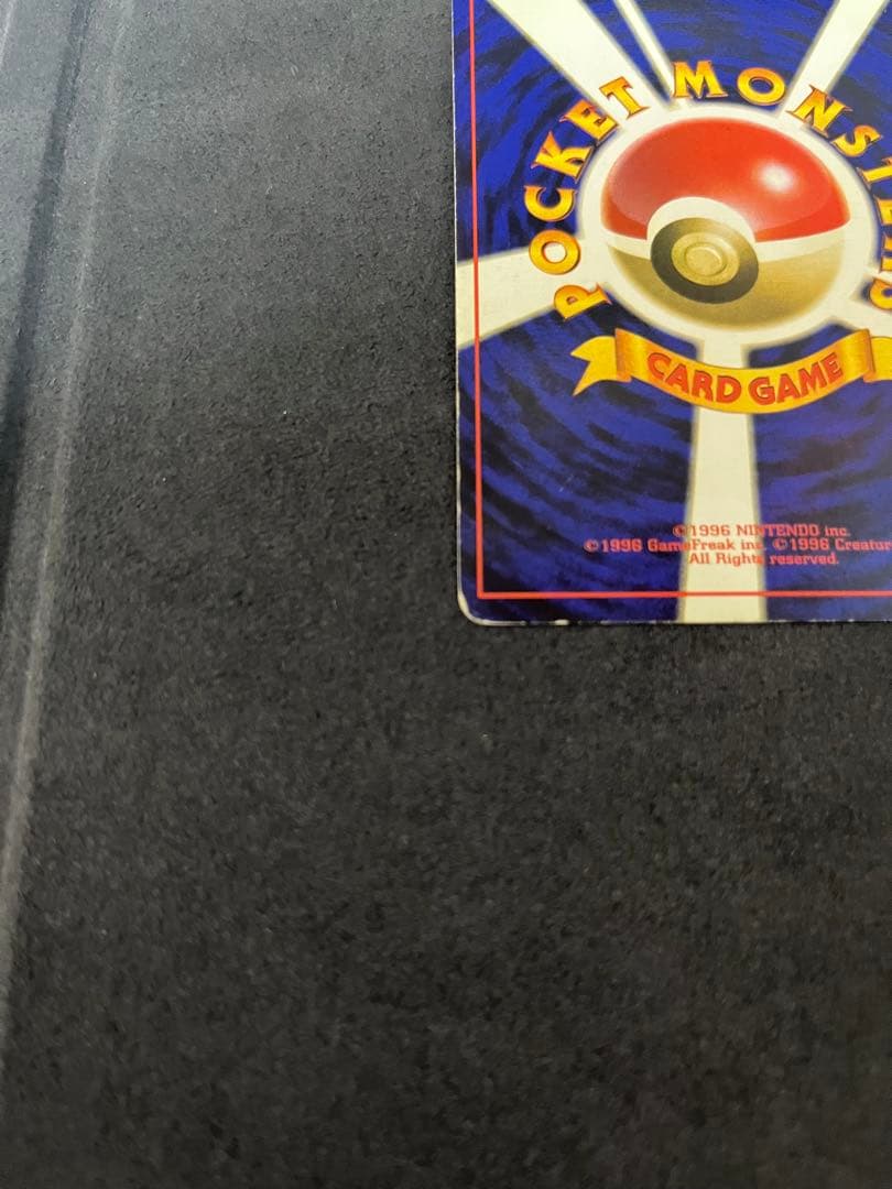 ポケモンカード　旧裏　ゲンガー