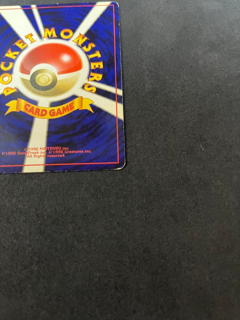 ポケモンカード　旧裏　ゲンガー