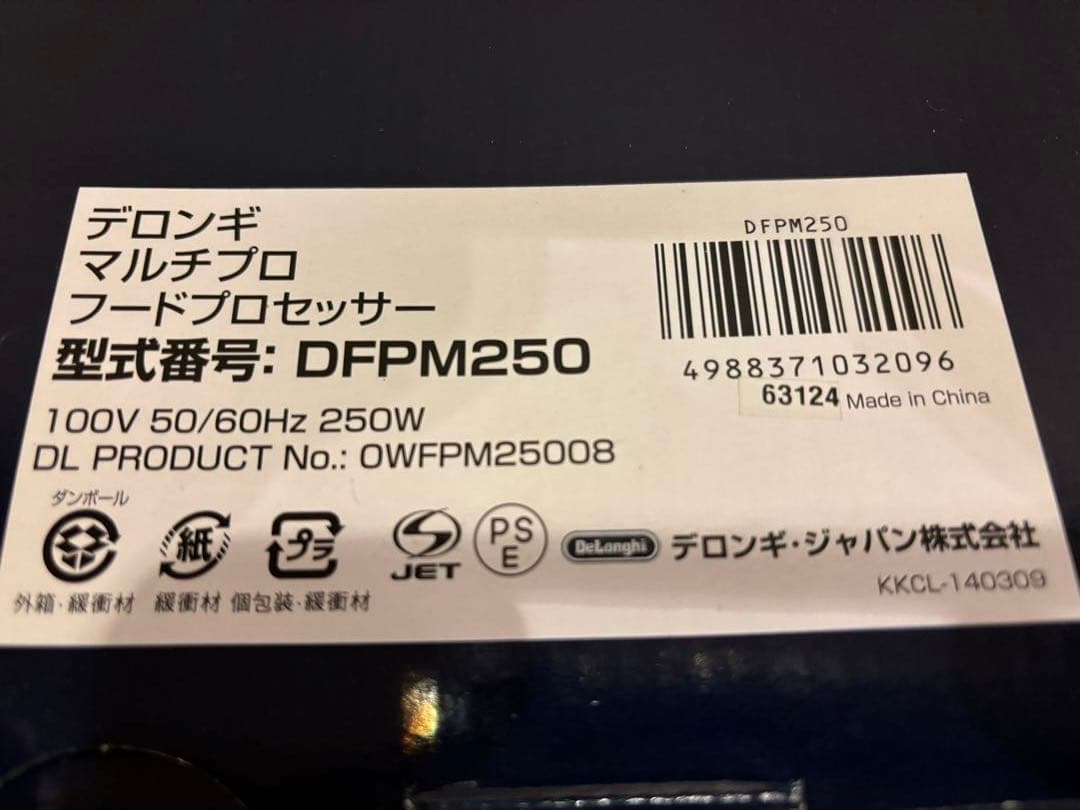 DeLonghi デロンギ マルチフードプロセッサー