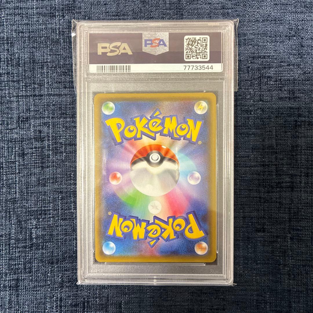 ブラッキーvmax hr PSA10