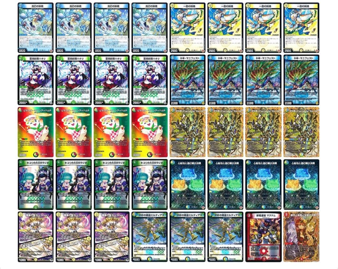 トリーヴァダーバンデ　デッキ　微高レート