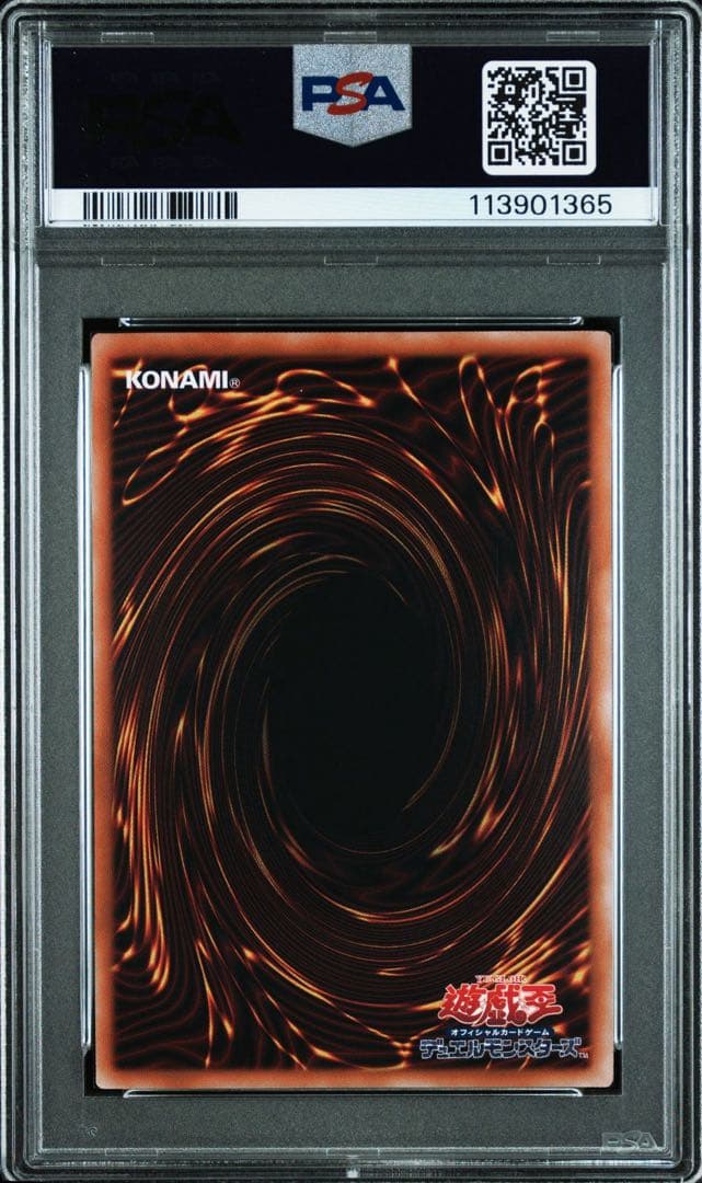 【PSA10】オシリスの天空竜　25th QCCU-JP200