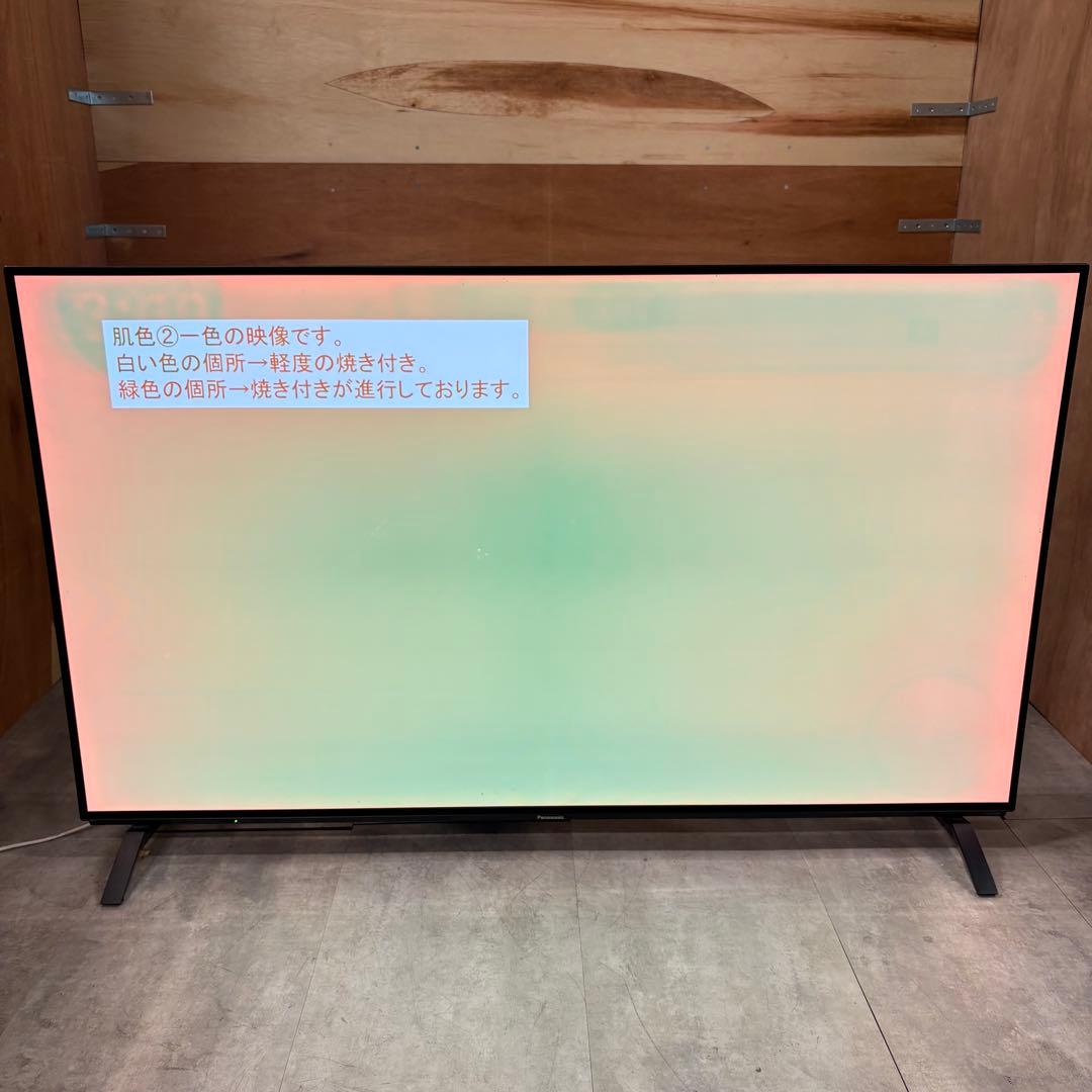 一都三県限定　配送無料　4K有機ELテレビ　Panasonic 55インチ