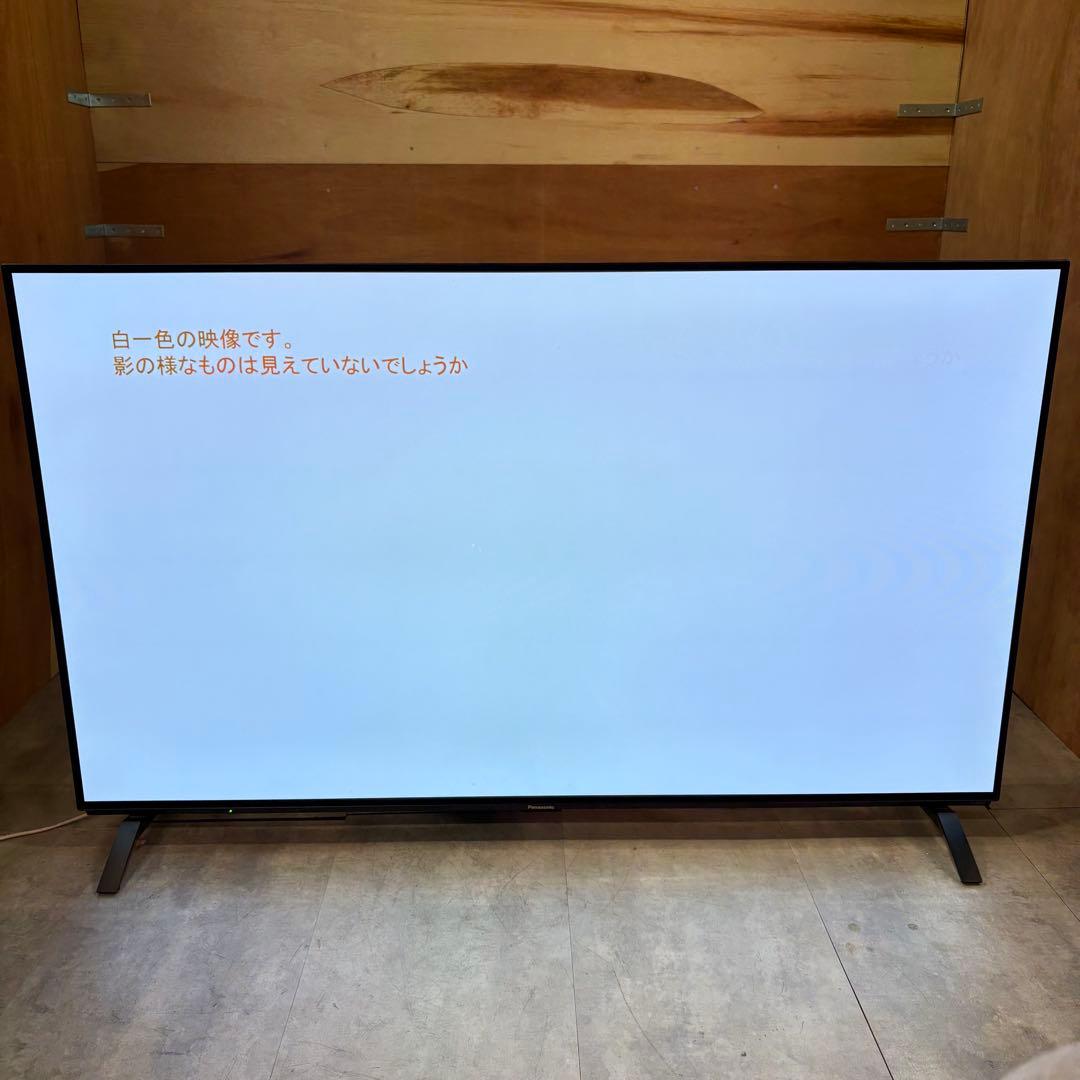 一都三県限定　配送無料　4K有機ELテレビ　Panasonic 55インチ