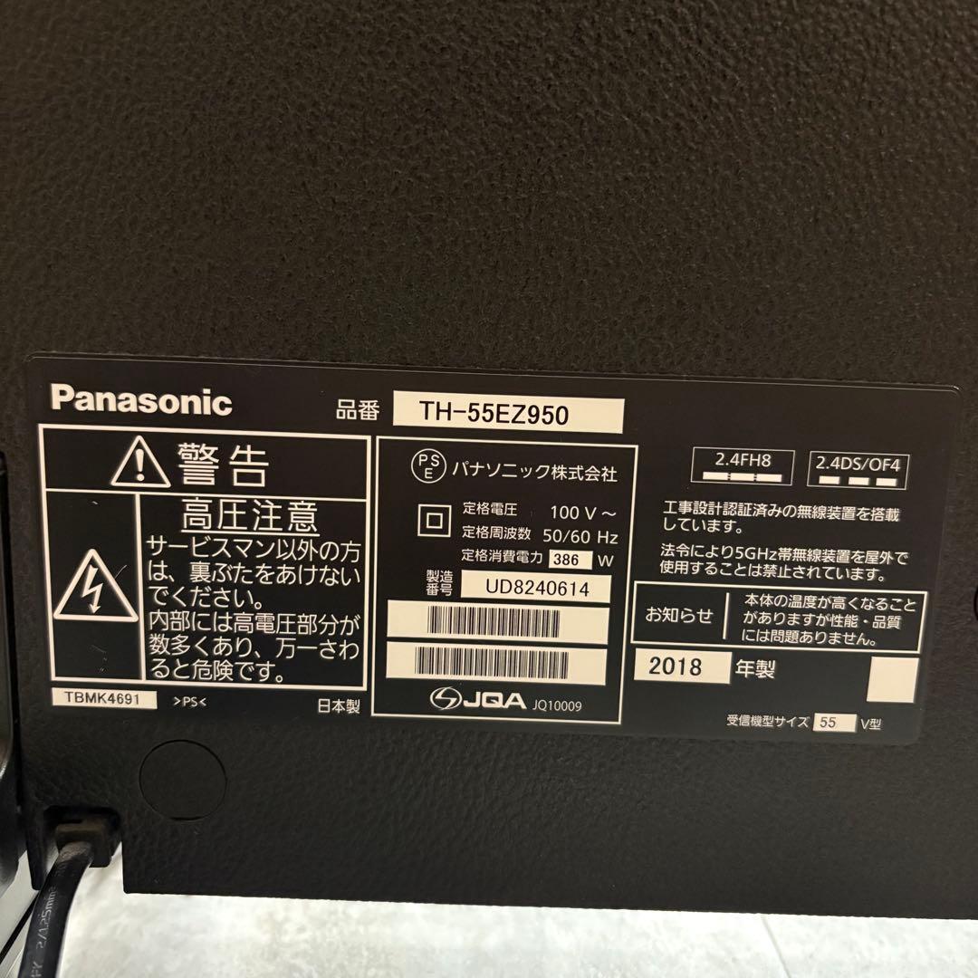 一都三県限定　配送無料　4K有機ELテレビ　Panasonic 55インチ