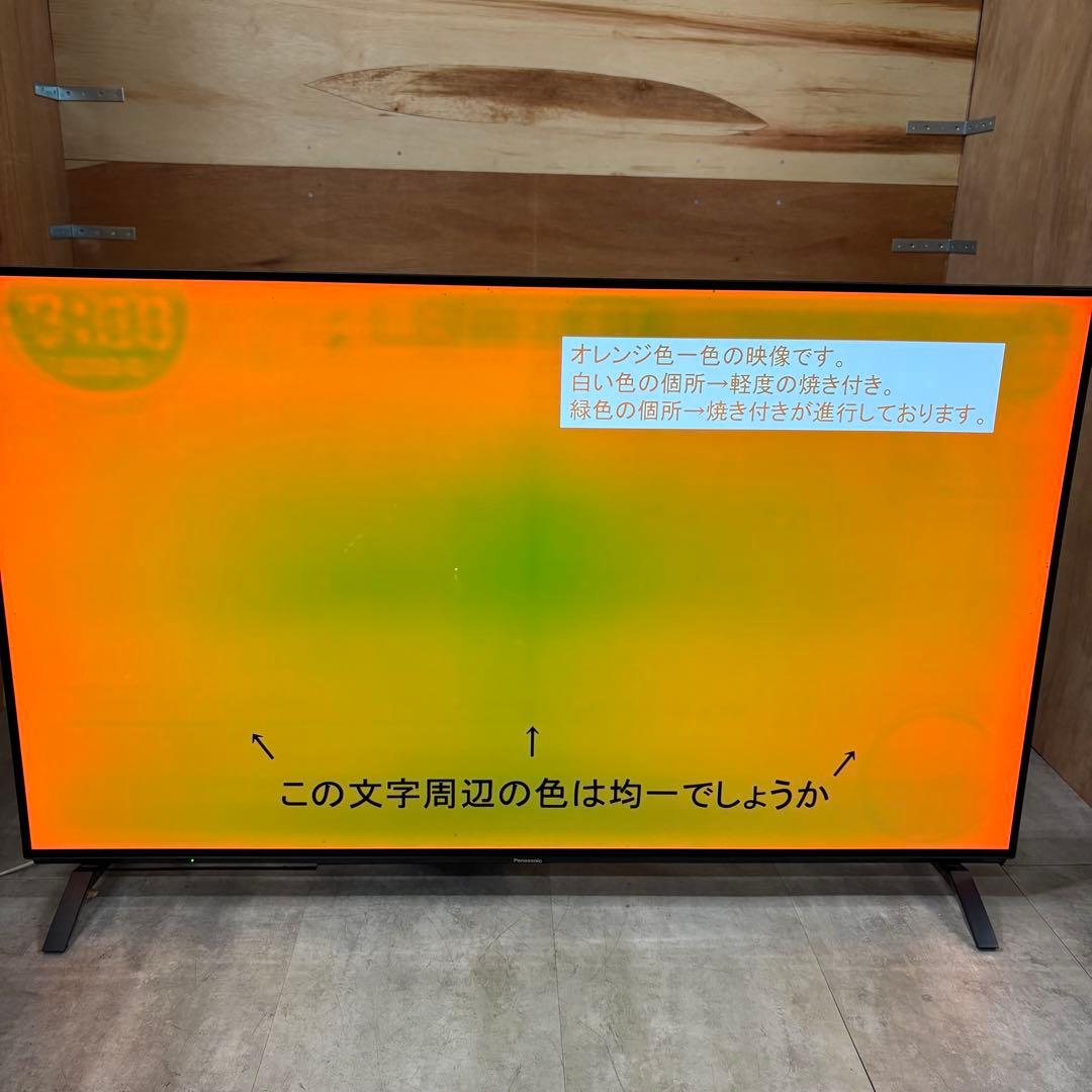 一都三県限定　配送無料　4K有機ELテレビ　Panasonic 55インチ
