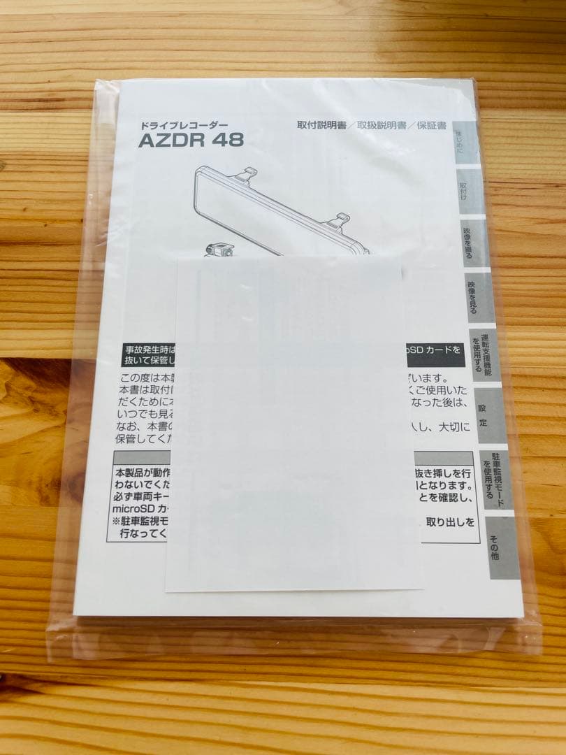 【レタス】COMTEC AZDR48 ミラー型ドライブコーダー【新品未使用