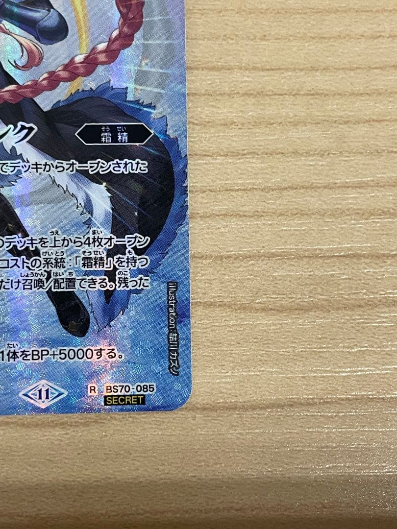 バトスピ　ミッシングリンク