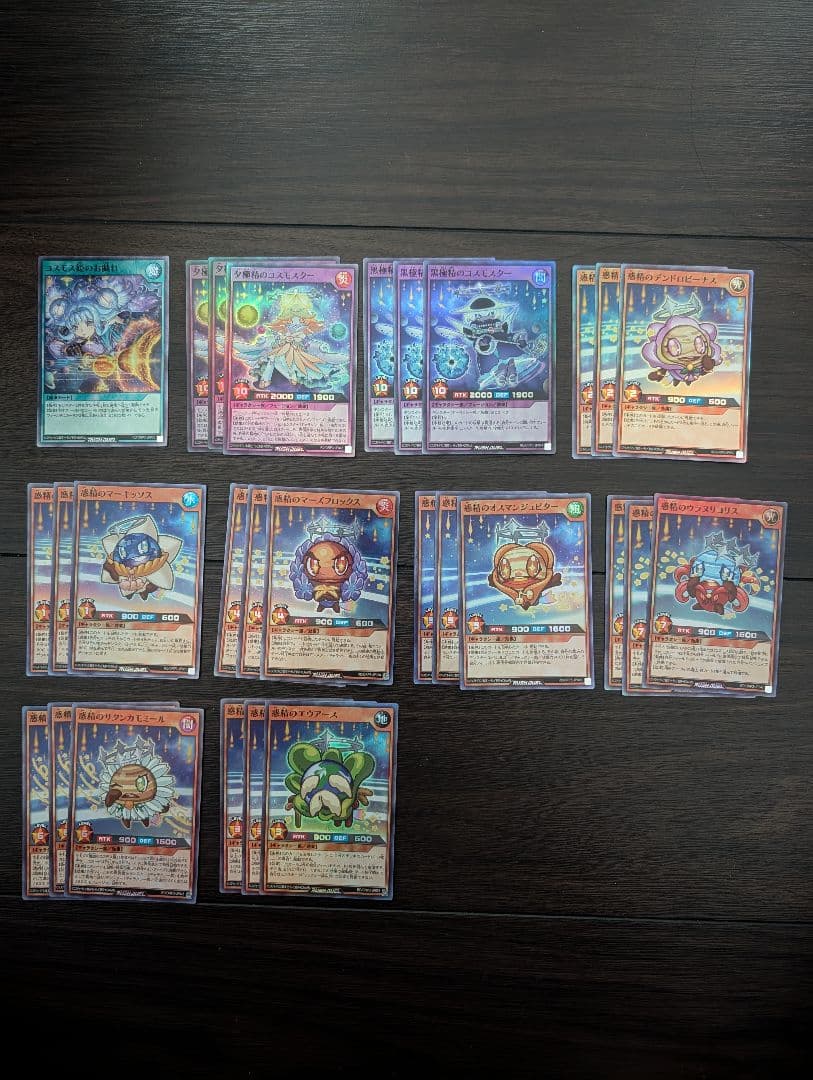 遊戯王ラッシュデュエル　オーバーラッシュパック3 コスモス姫　ORR 全5種　他