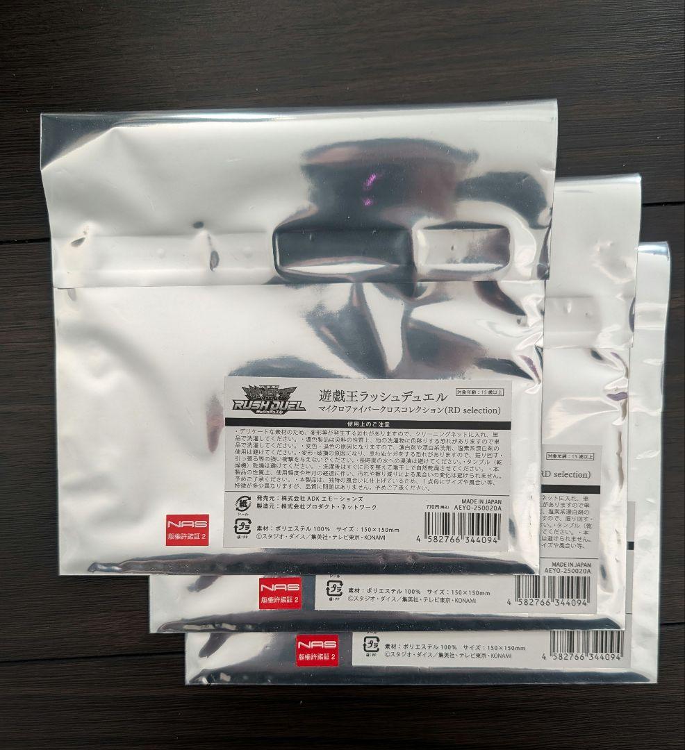 遊戯王ラッシュデュエル　オーバーラッシュパック3 コスモス姫　ORR 全5種　他