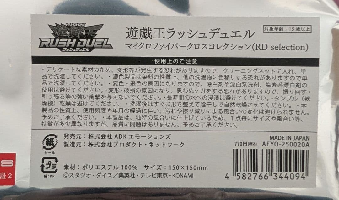 遊戯王ラッシュデュエル　オーバーラッシュパック3 コスモス姫　ORR 全5種　他