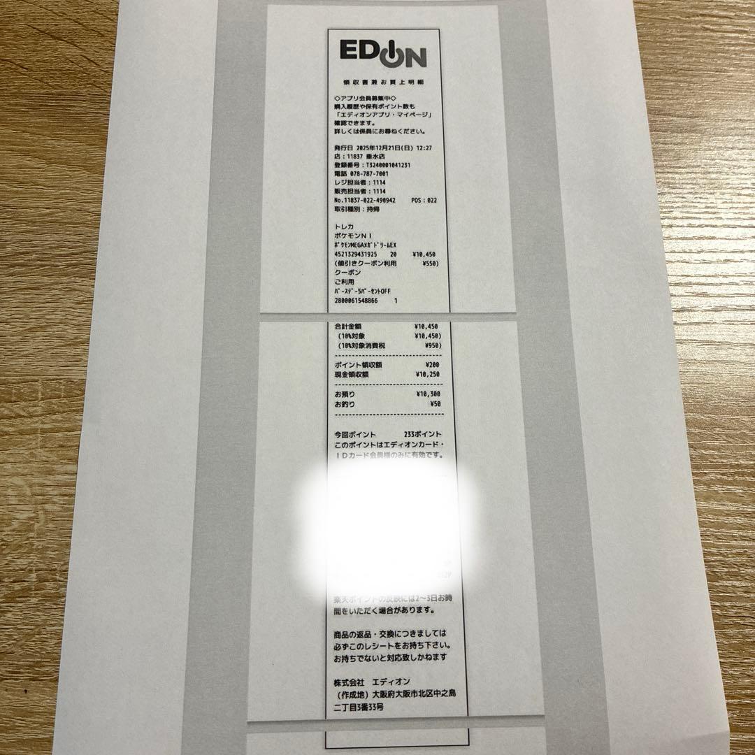 ポケモンカードゲーム MEGAドリームEX 新品 ペリペリあり 2box ポケカ