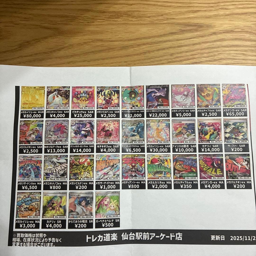 ポケモンカードゲーム MEGAドリームEX 新品 ペリペリあり 2box ポケカ