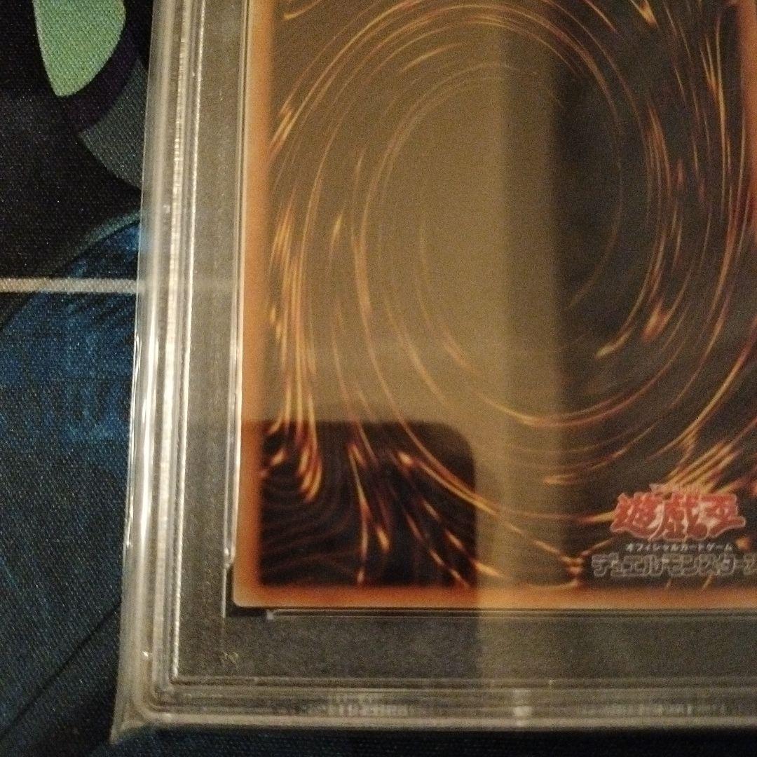屋敷わらし 20th PSA10