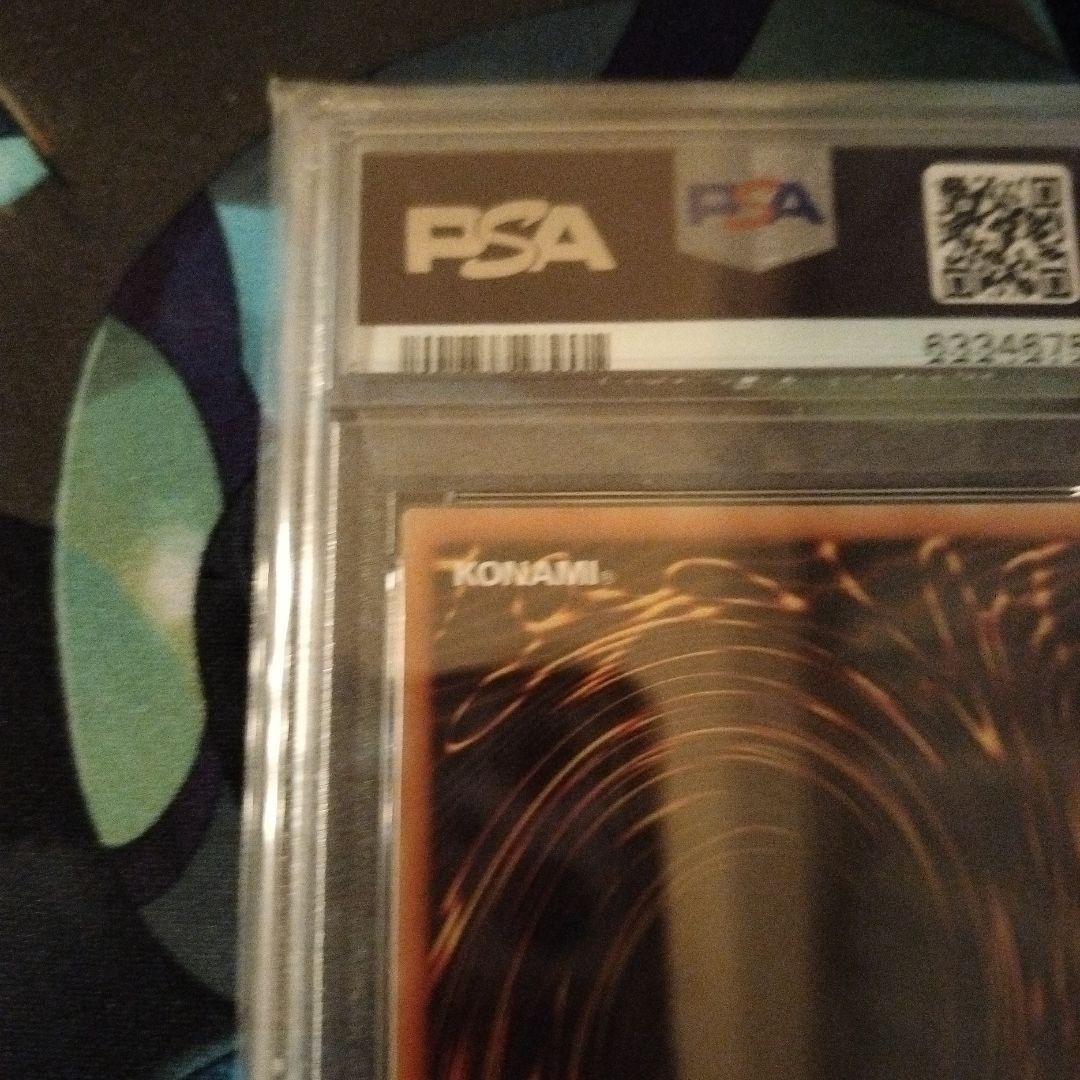 屋敷わらし 20th PSA10