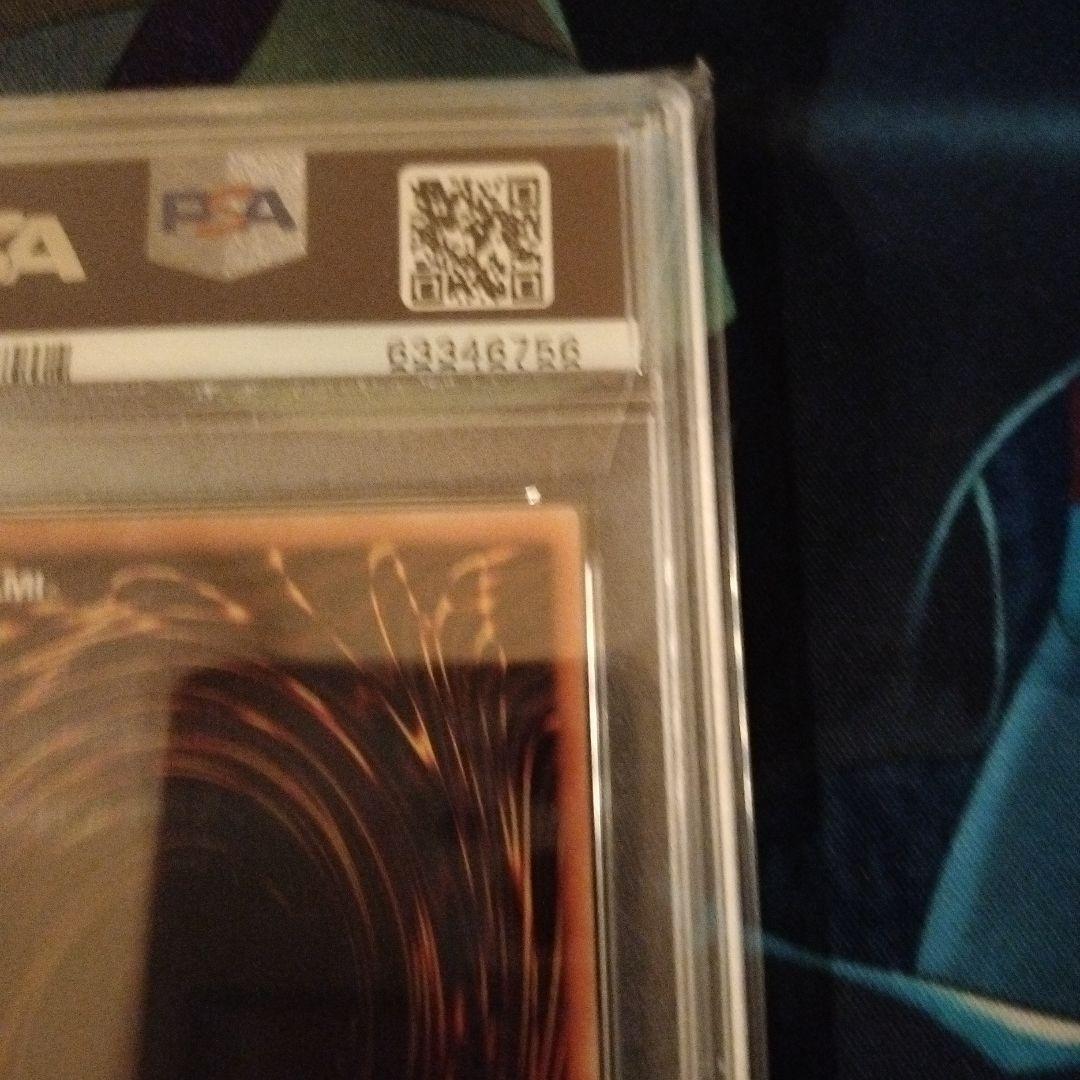 屋敷わらし 20th PSA10