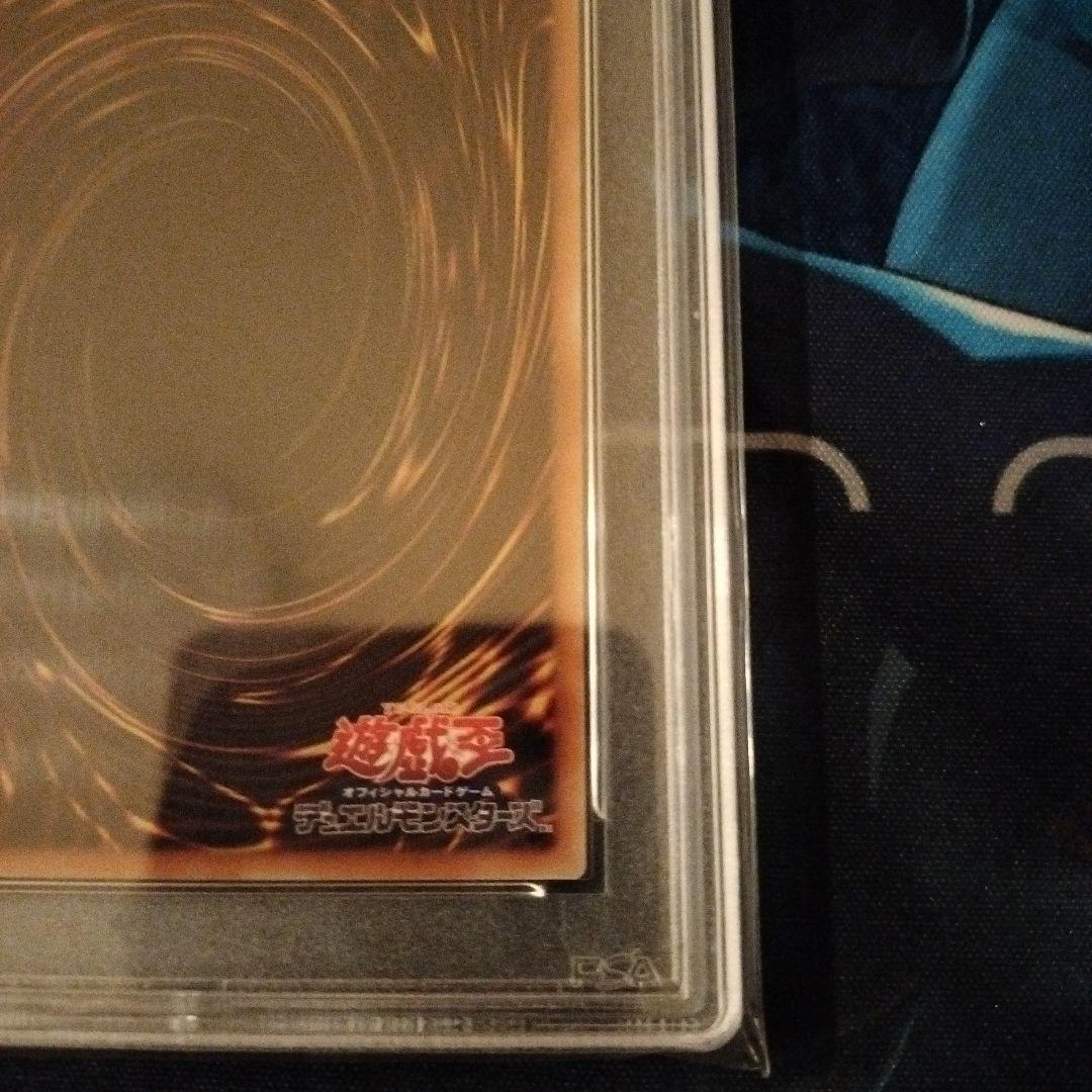 屋敷わらし 20th PSA10