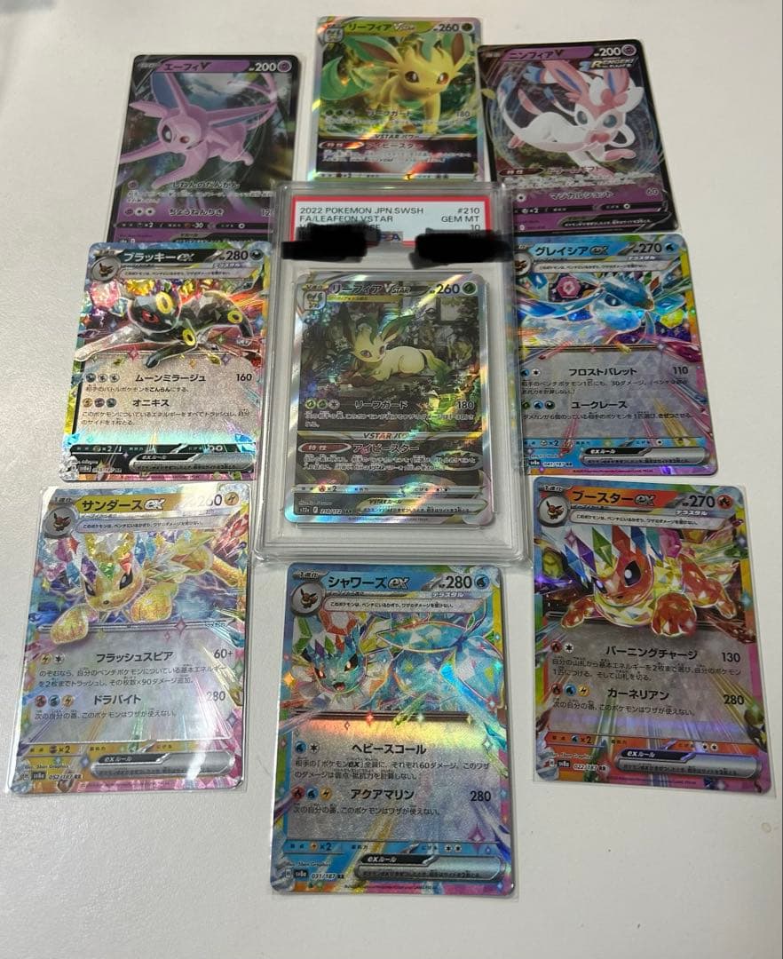 y*様 リーフィアVSTAR SAR PSA10 VSTARユニバース ポケモン