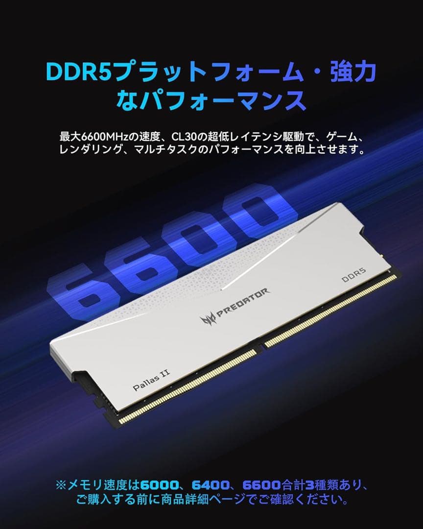 メモリー Pallas II DDR5 64GB 6000MHz CL30