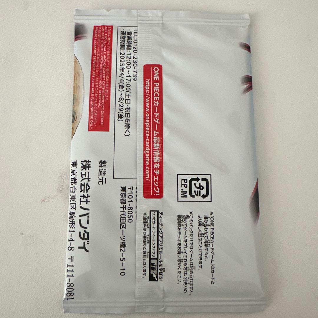 零 モンキー・D・ルフィ：少年ジャンプ 応募者全員サービス SR