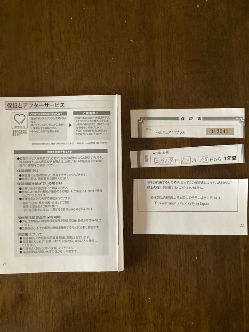 Cell Cure 4T Plus 美顔器