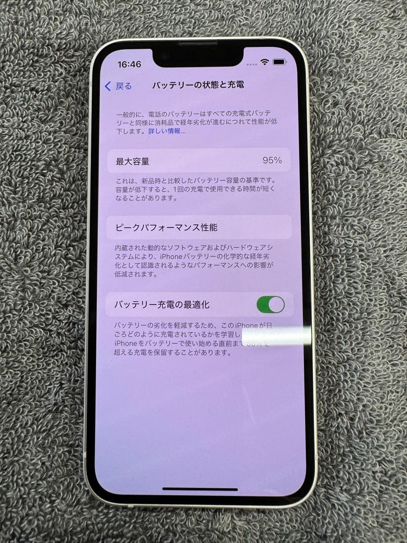 iPhone13mini 128gバッテリー95%
