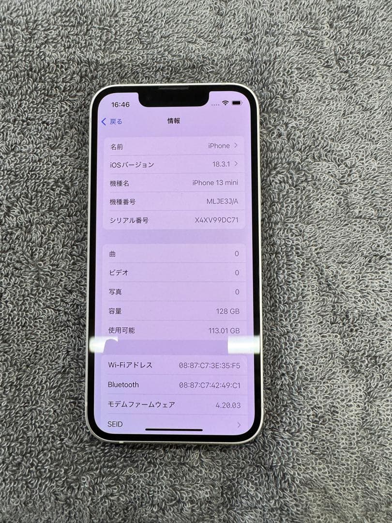iPhone13mini 128gバッテリー95%